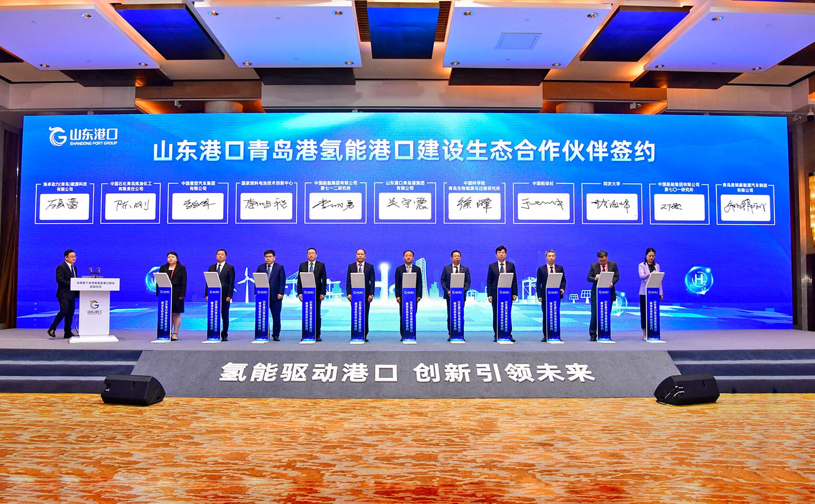 山东港口全国先进全场景氢能港口建设启动