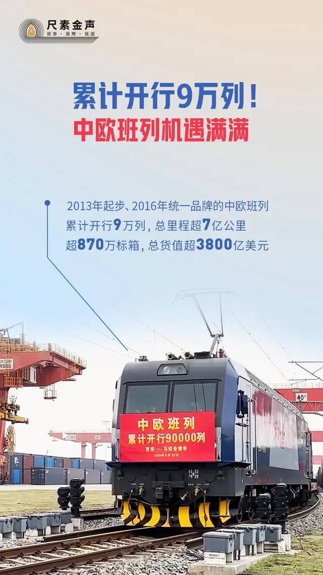 中欧班列.jpg